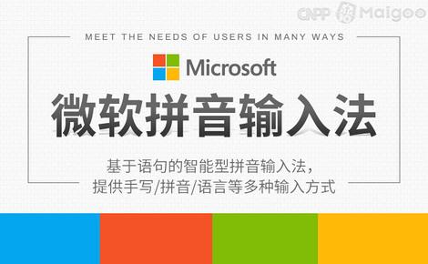 輸入法軟件哪個好用十款常用輸入法軟件推薦-軟件技巧