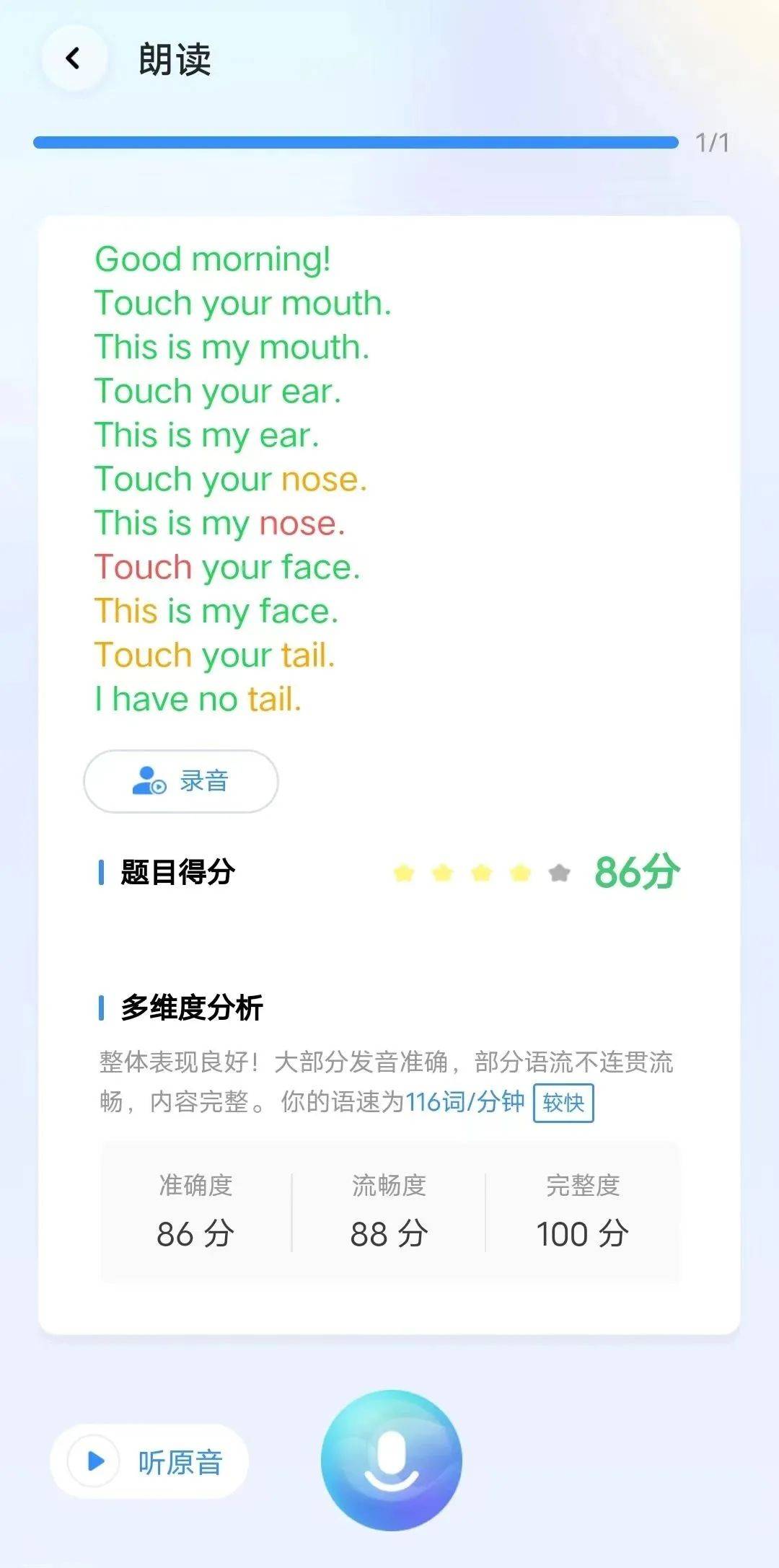 【E聽(tīng)說(shuō)中學(xué)官方版下載】E聽(tīng)說(shuō)中學(xué)4.9.5