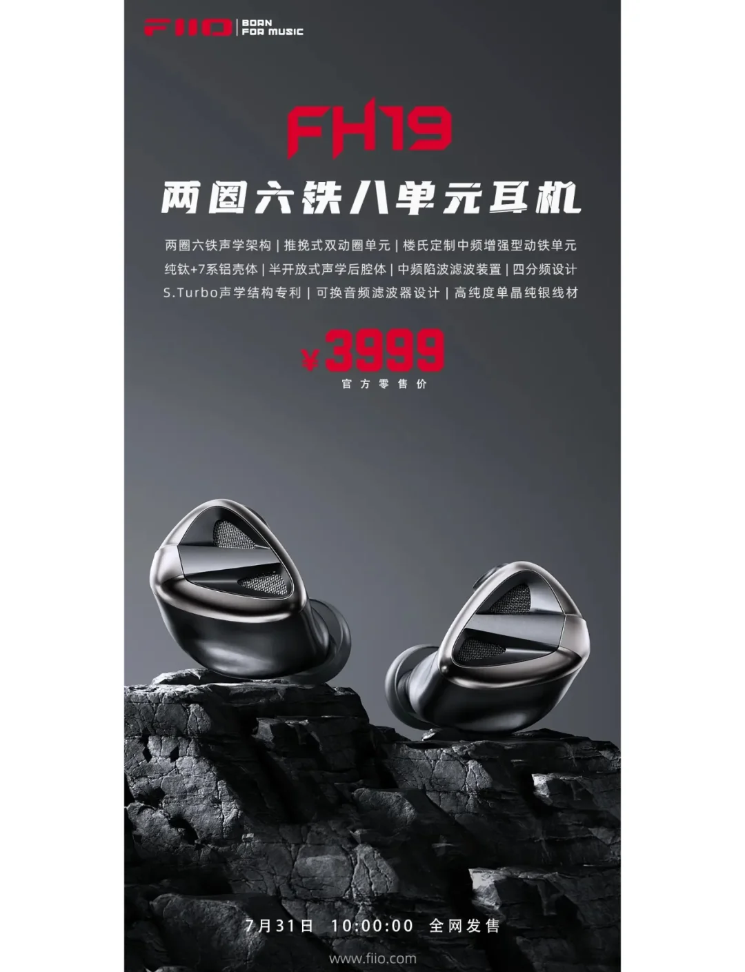 【飛傲FA1參數(shù)】飛傲FA1耳機參數(shù)_規(guī)格_性能_功能