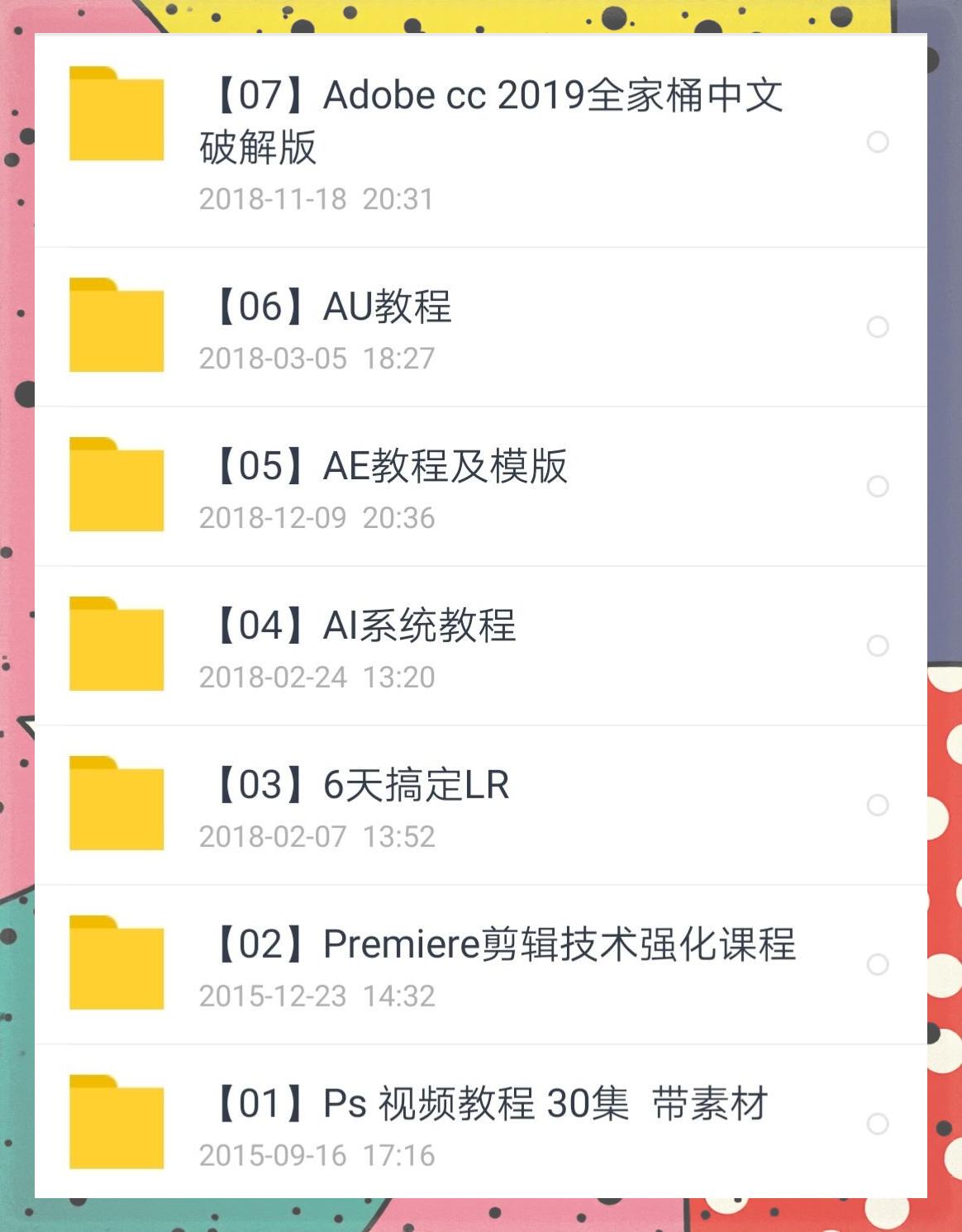 電腦把一個軟件資源共享是怎么樣的?具體怎么樣操作?