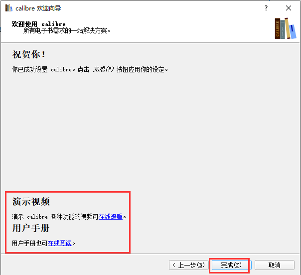 Calibre:一站式電子書(shū)解決方案及操作技巧全知道
