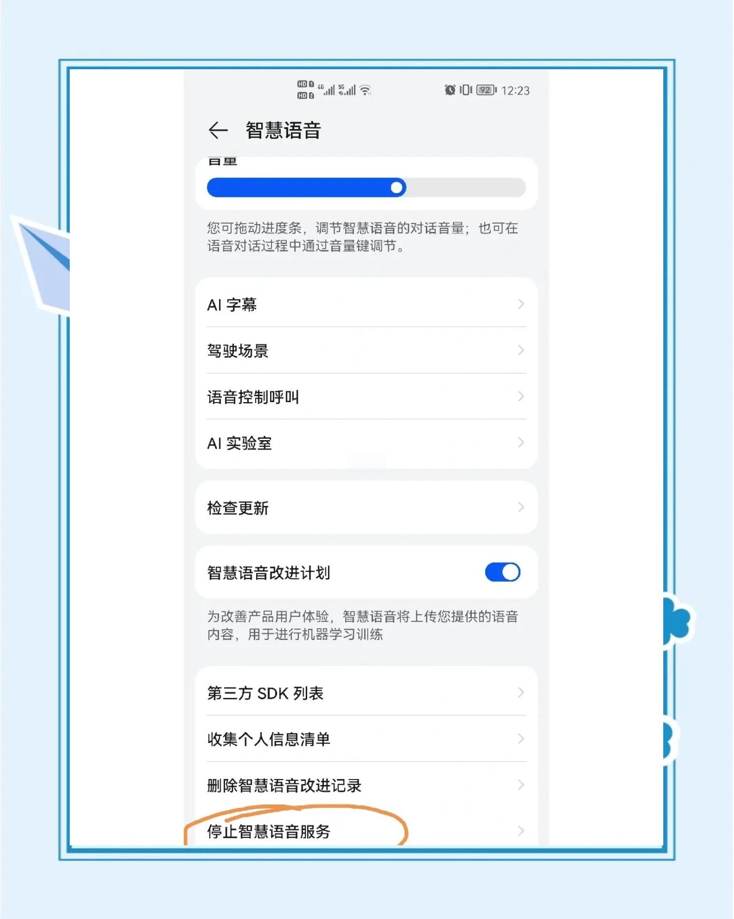 華為手機(jī)怎么開(kāi)啟負(fù)一屏?華為手機(jī)設(shè)置智慧助手教程介紹