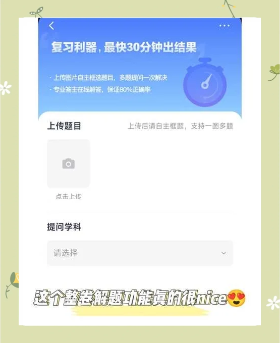 百度解題掃一掃腫么搜題,百度解題神器一掃就出答案