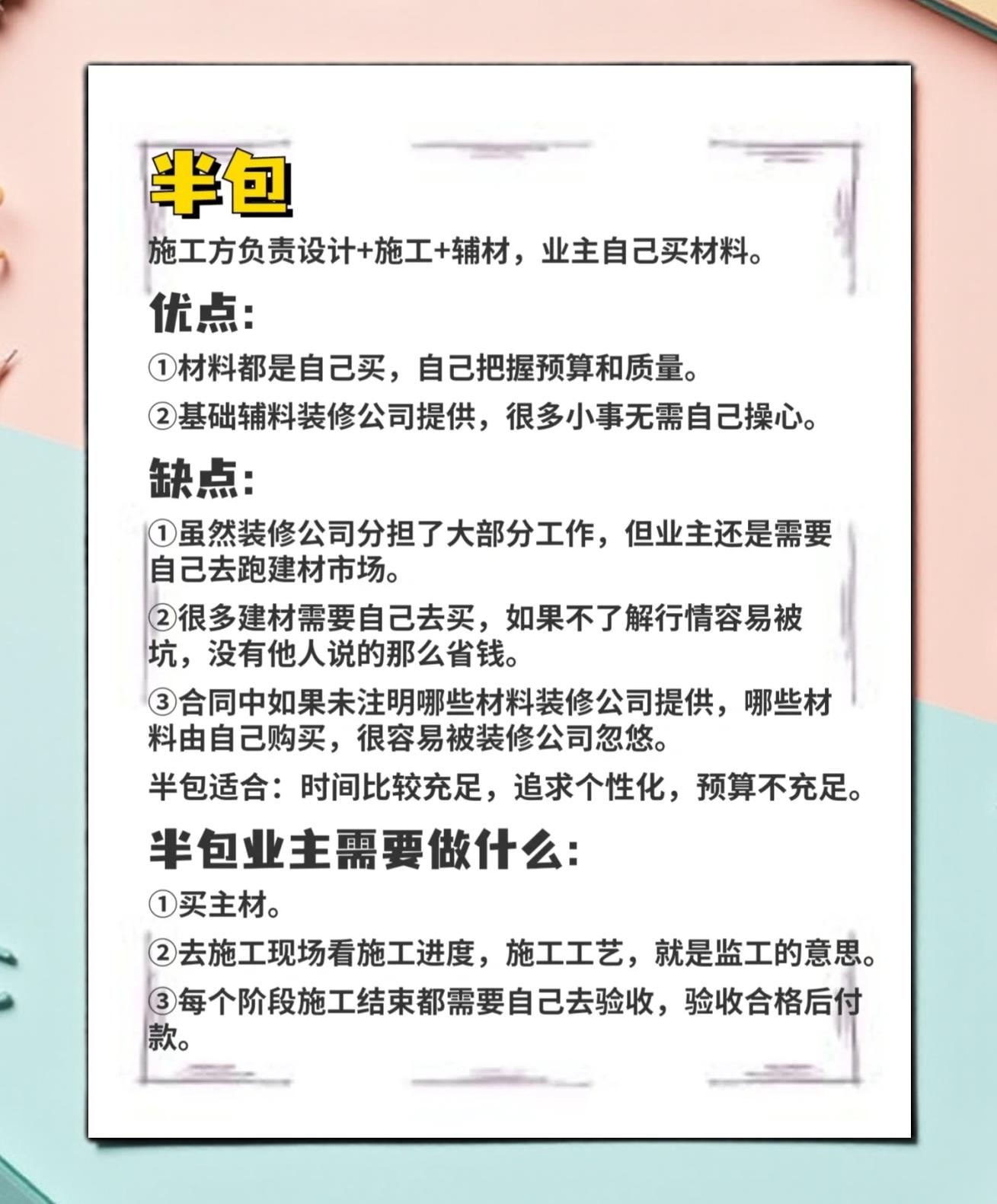 裝修公司說的全包、半包、輕包是什么意思啊