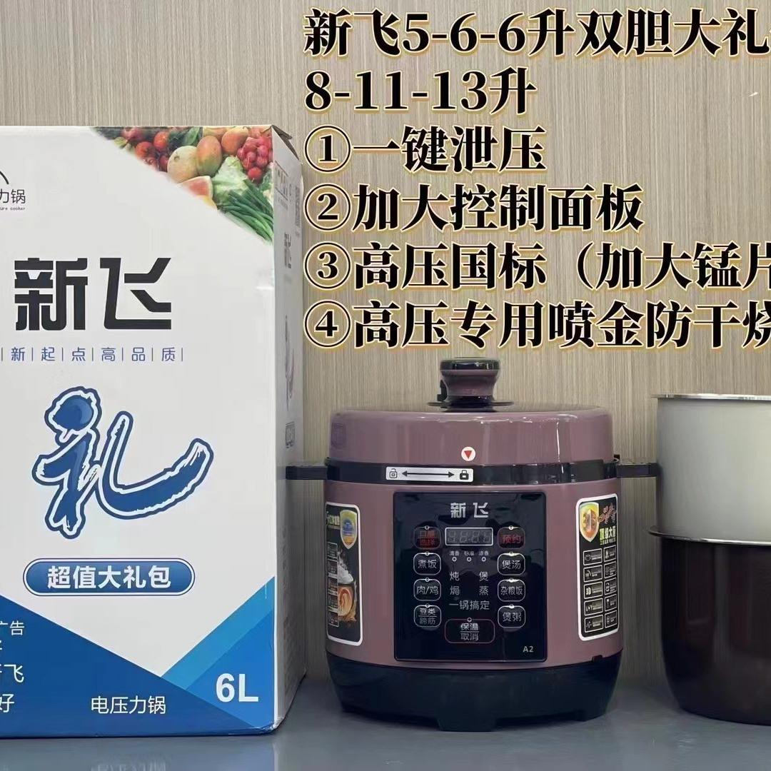 請問新飛牌電壓力鍋怎么使用-北京裝修網(wǎng)