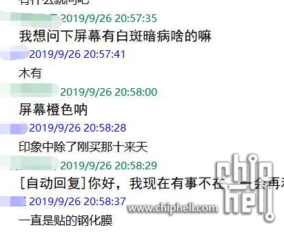 請教下大家ipad的陰陽屏是什么意思