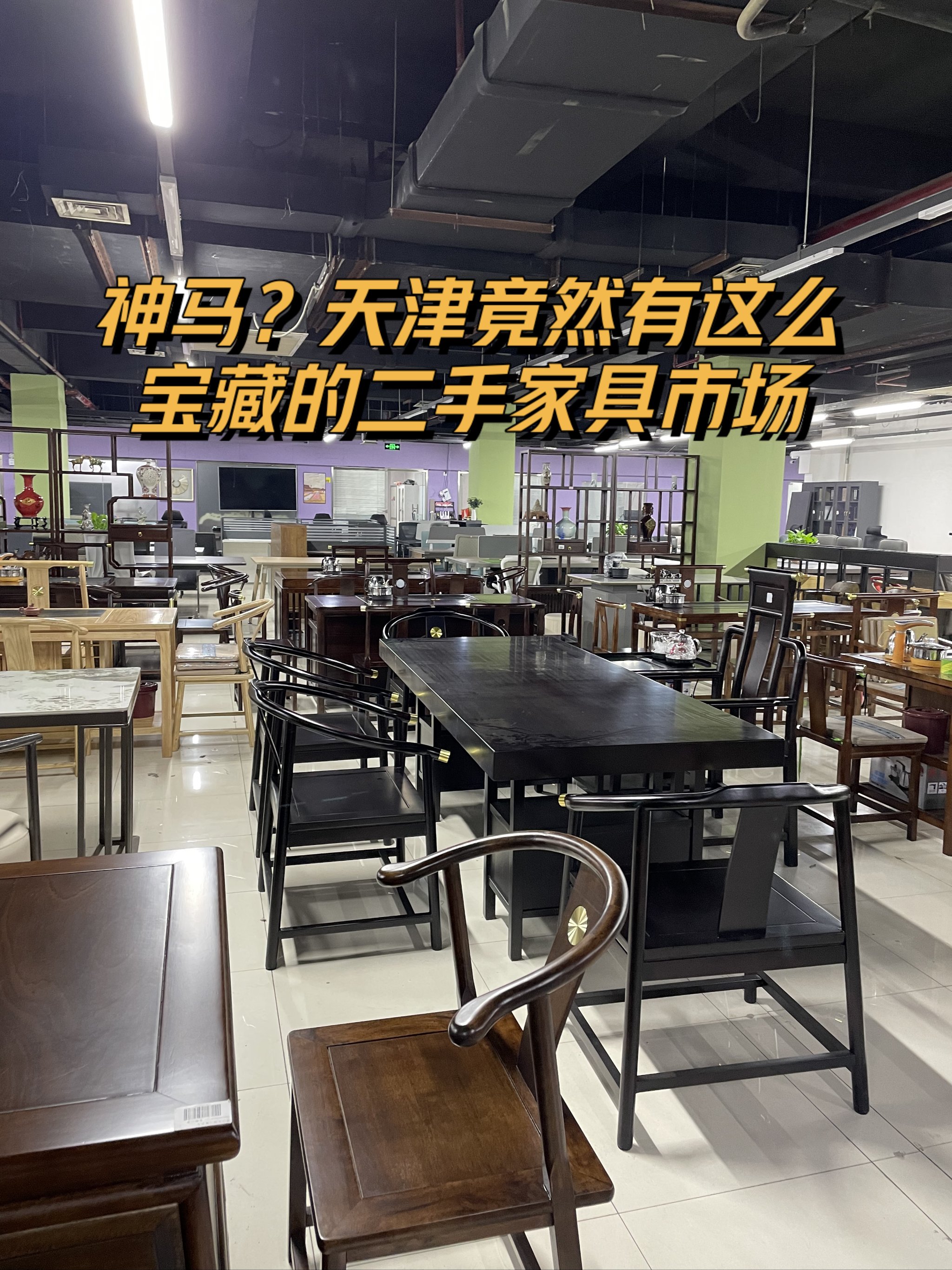 武漢最大最齊全的舊家具市場武昌二手家具市場