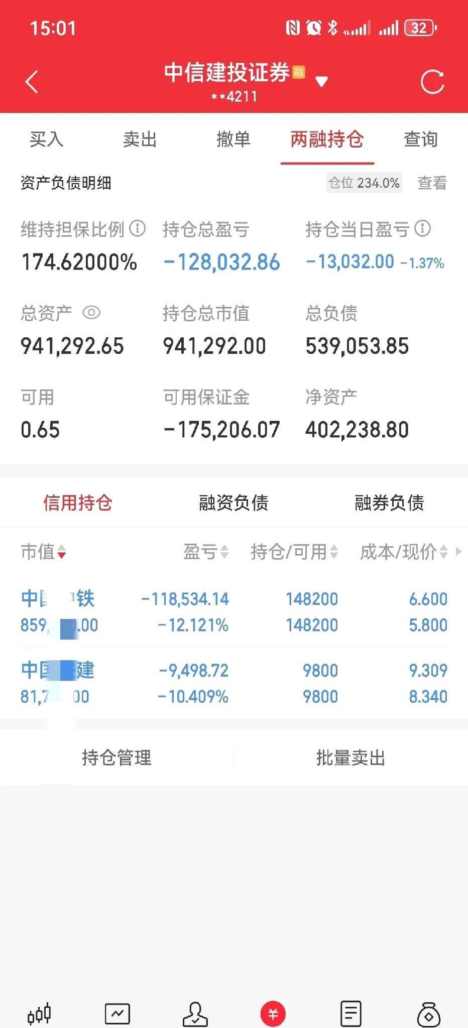 【股票補(bǔ)倉成本計(jì)算器下載】股票補(bǔ)倉成本計(jì)算器1.2