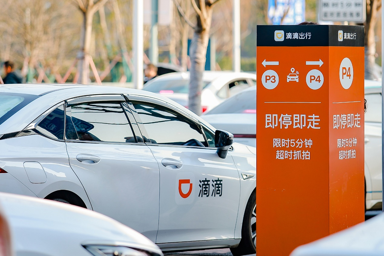 嘀嘀打車-【滴滴出行】滴滴出行手機版免費下載