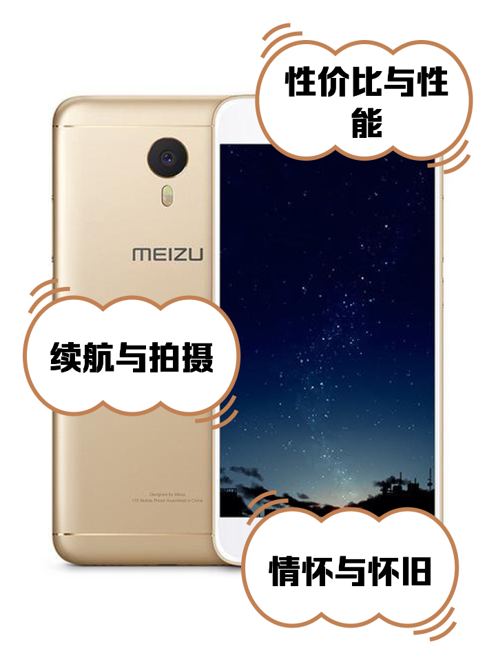 漂亮的不像百元機(jī)—Meizu魅藍(lán)Note6—ZOL好說(shuō)