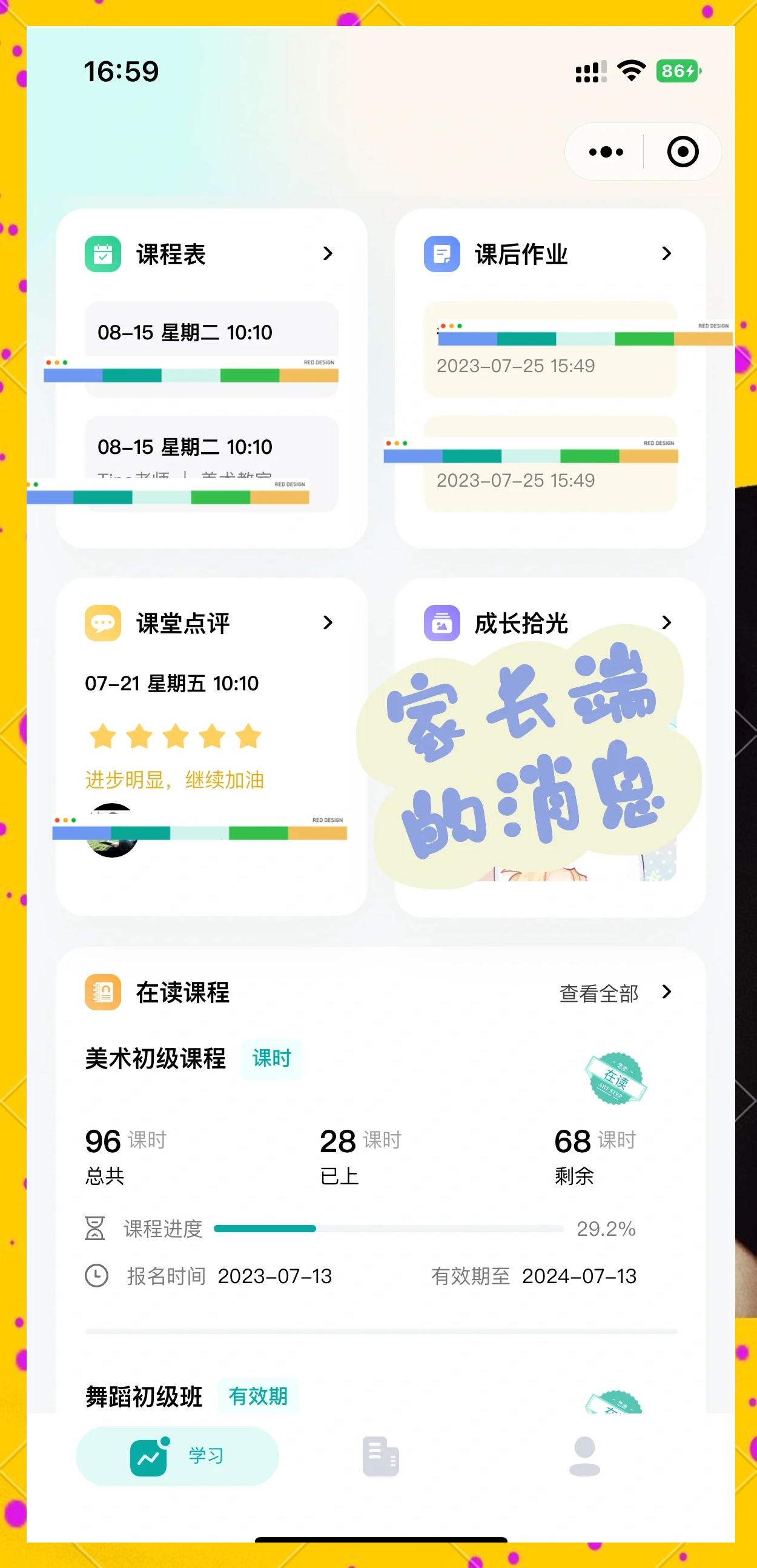 教務(wù)系統(tǒng)軟件推薦哪個最熱教務(wù)系統(tǒng)軟件排行榜