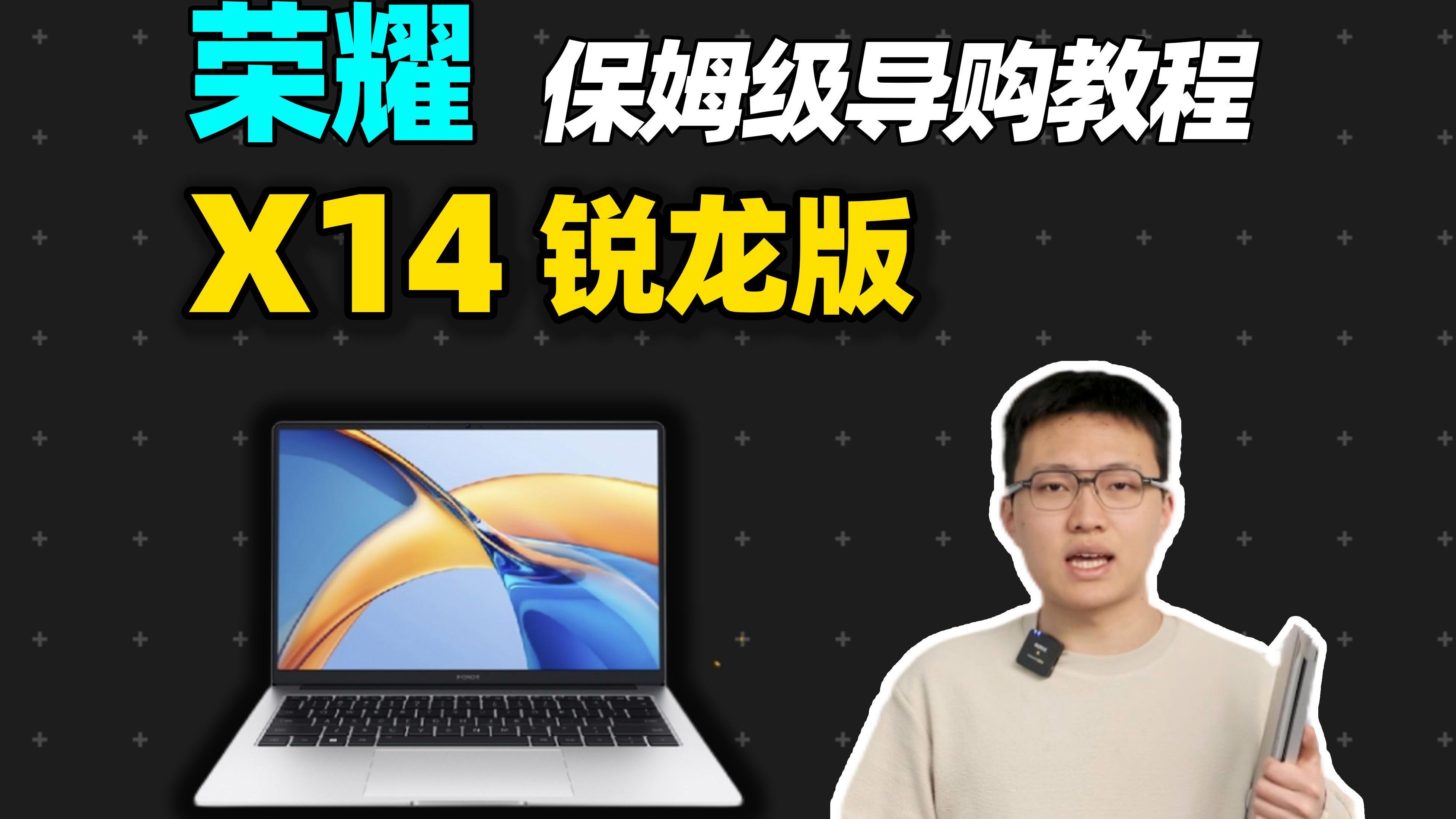【榮耀專區(qū)】報(bào)價(jià)評(píng)測(cè)導(dǎo)購圖片(榮耀)榮耀大全