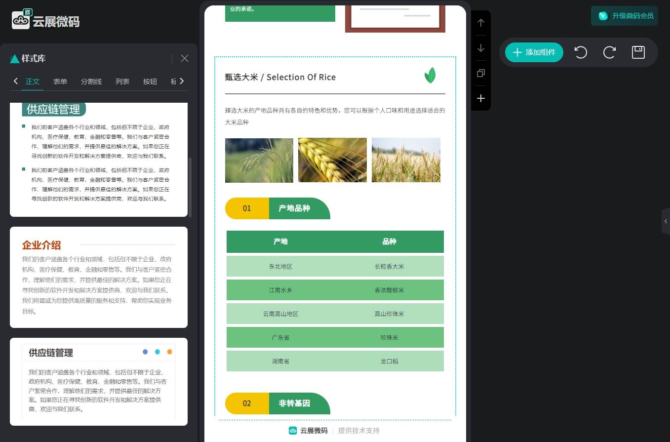 【H5頁面制作工具哪個(gè)好】H5頁面制作工具排行榜