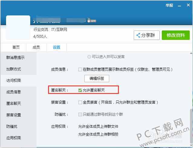 如何查詢自己在QQ群中的等級(jí)?QQ群查詢自己等級(jí)的方法