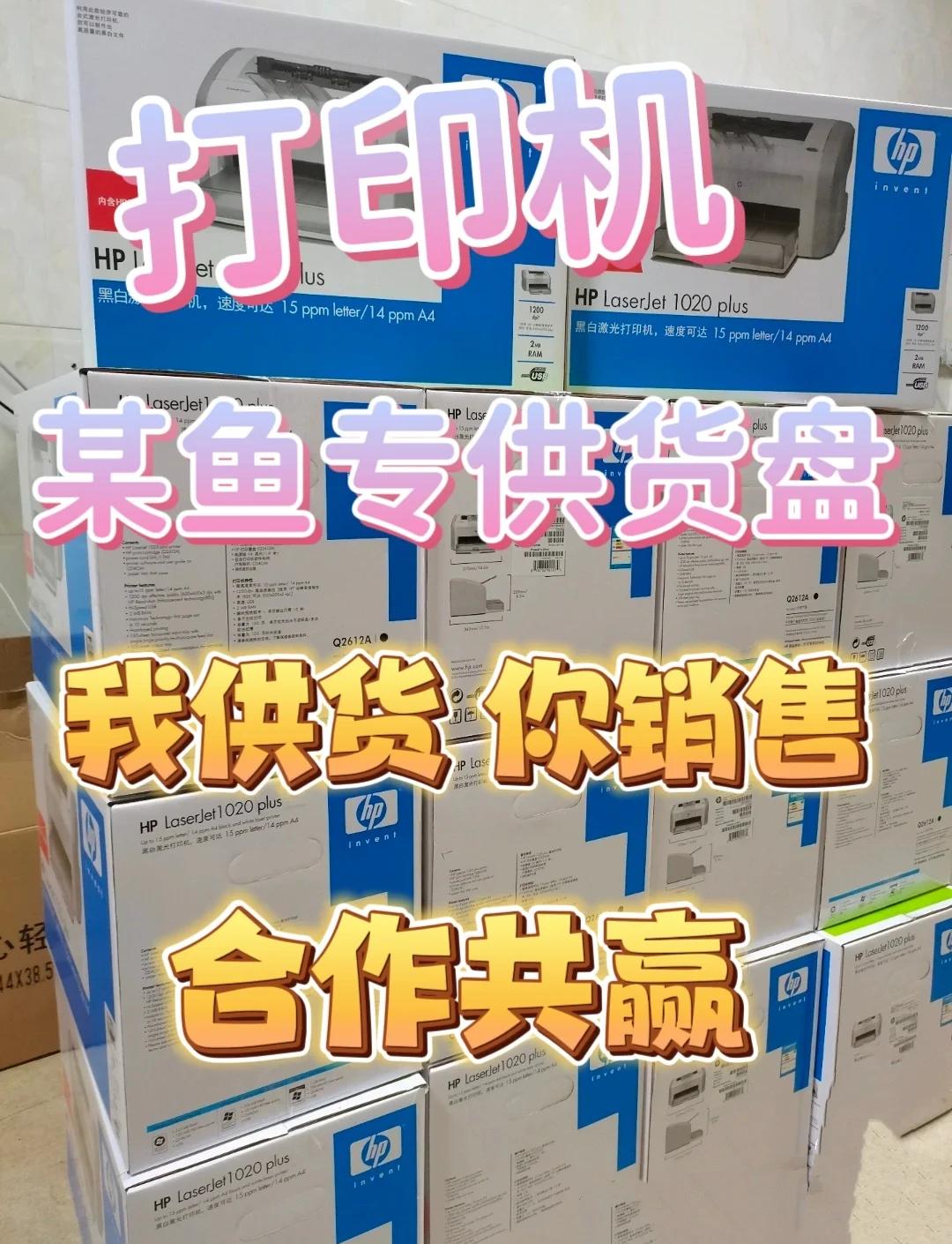 【最便宜家用打印機(jī)】最新最便宜家用打印機(jī)報(bào)價(jià)及圖片大全