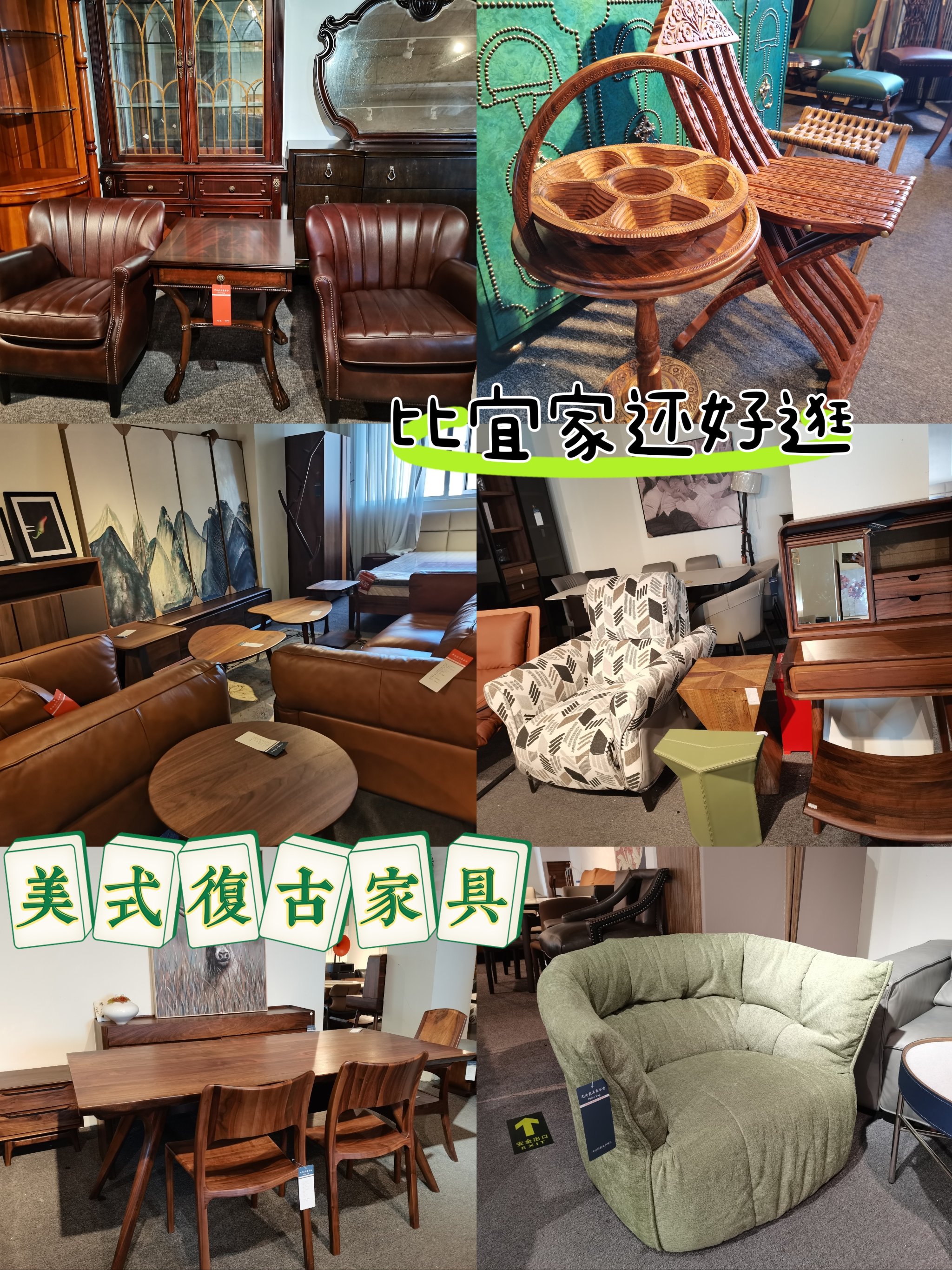 請(qǐng)問(wèn)大家家私是什么意思
