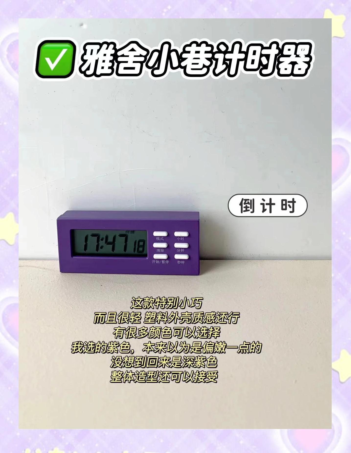 2024年五款熱門免費(fèi)秒表計(jì)時(shí)器軟件推薦