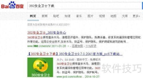 360文件粉碎機如何粉碎文件_中關村在線軟件資訊頻道