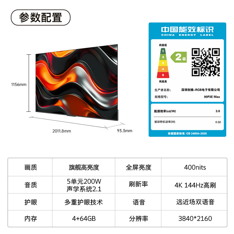 創(chuàng)維酷開電視三大電視直播軟件,秒看港澳臺(tái)_廠商動(dòng)態(tài)