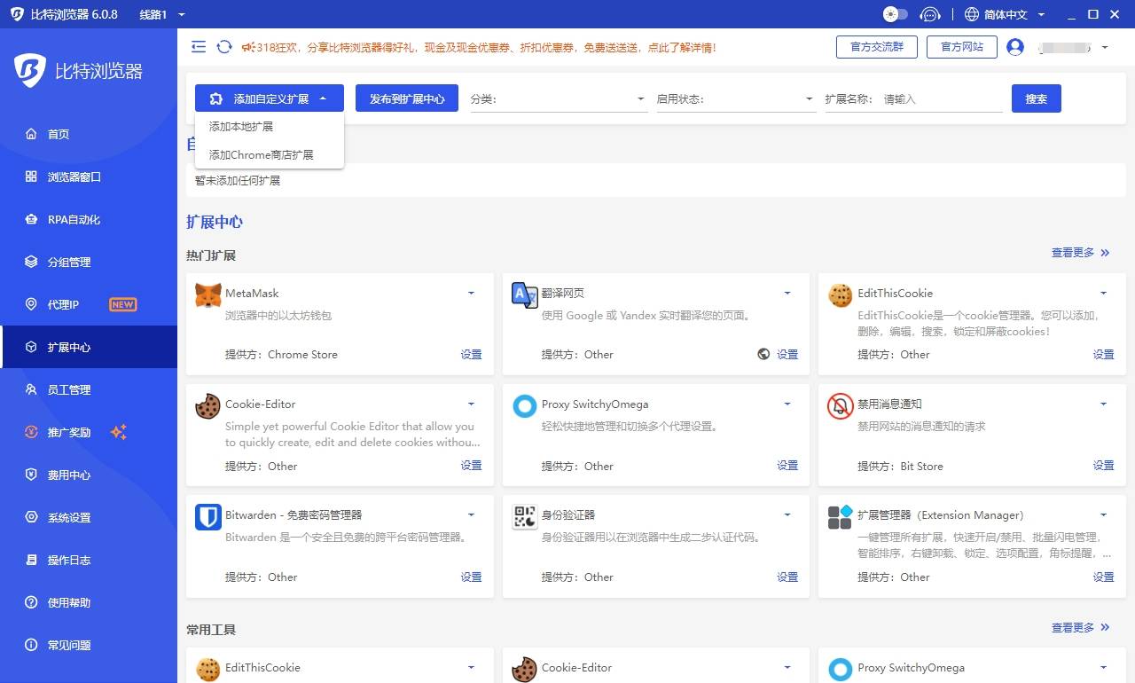2024年十款免費IE內核瀏覽器軟件:誰是佼佼者?