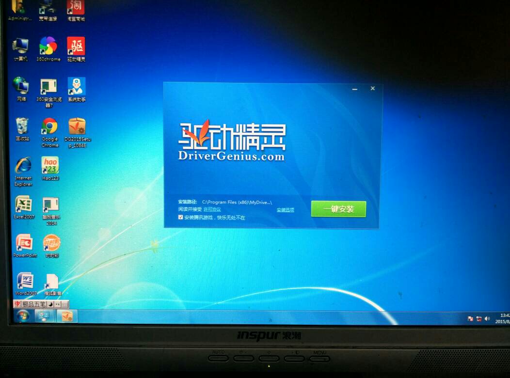 驅動更新神器:免費版驅動精靈推薦-軟件技巧