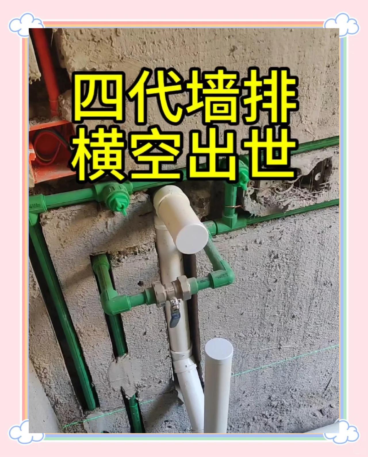 裝修當中的上水和下水指什么_裝修裝修