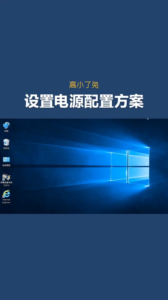 Win10電源計(jì)劃只有平衡沒有高性能模式怎么處理
