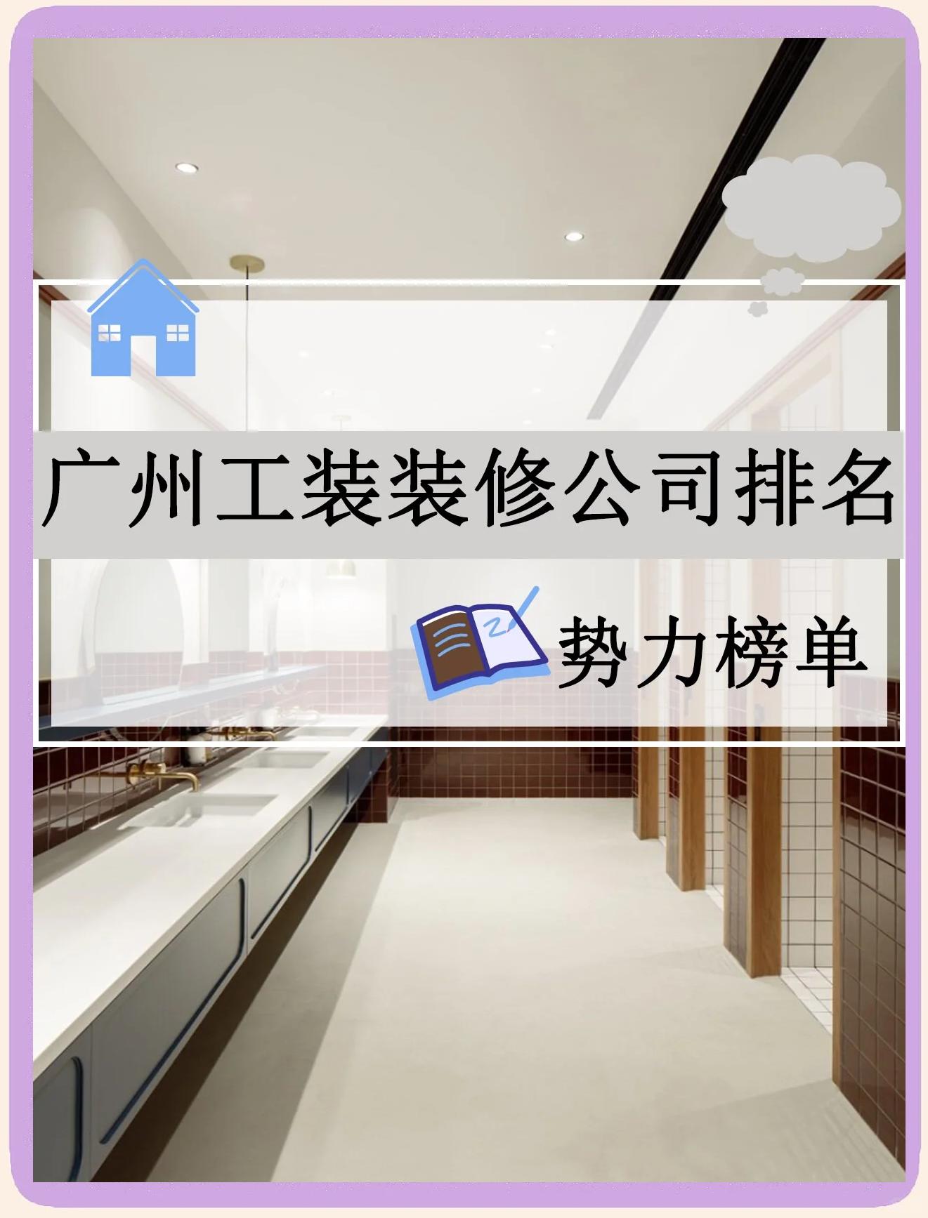 哪位曉得廣州實(shí)創(chuàng)裝飾怎么樣