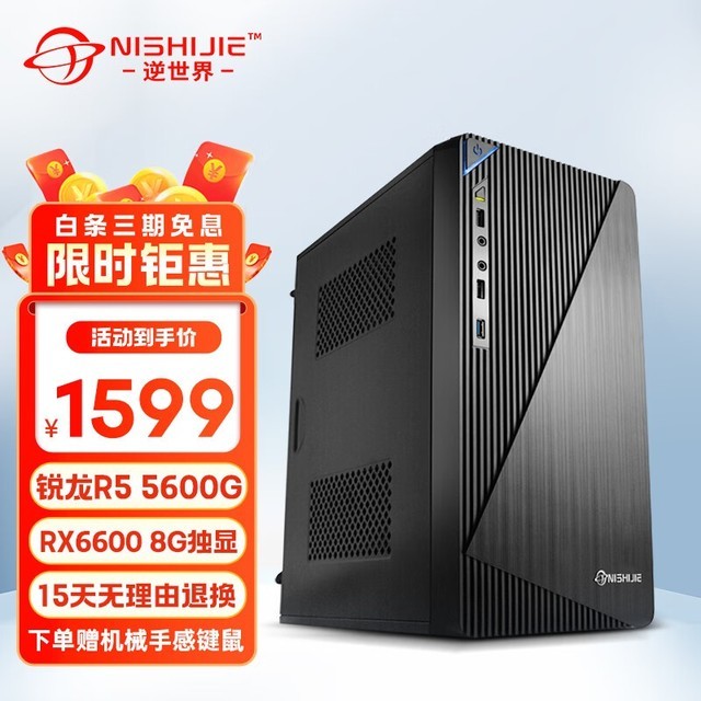 5600g優(yōu)秀配置電腦配置在線裝機ZOL中關(guān)村在線