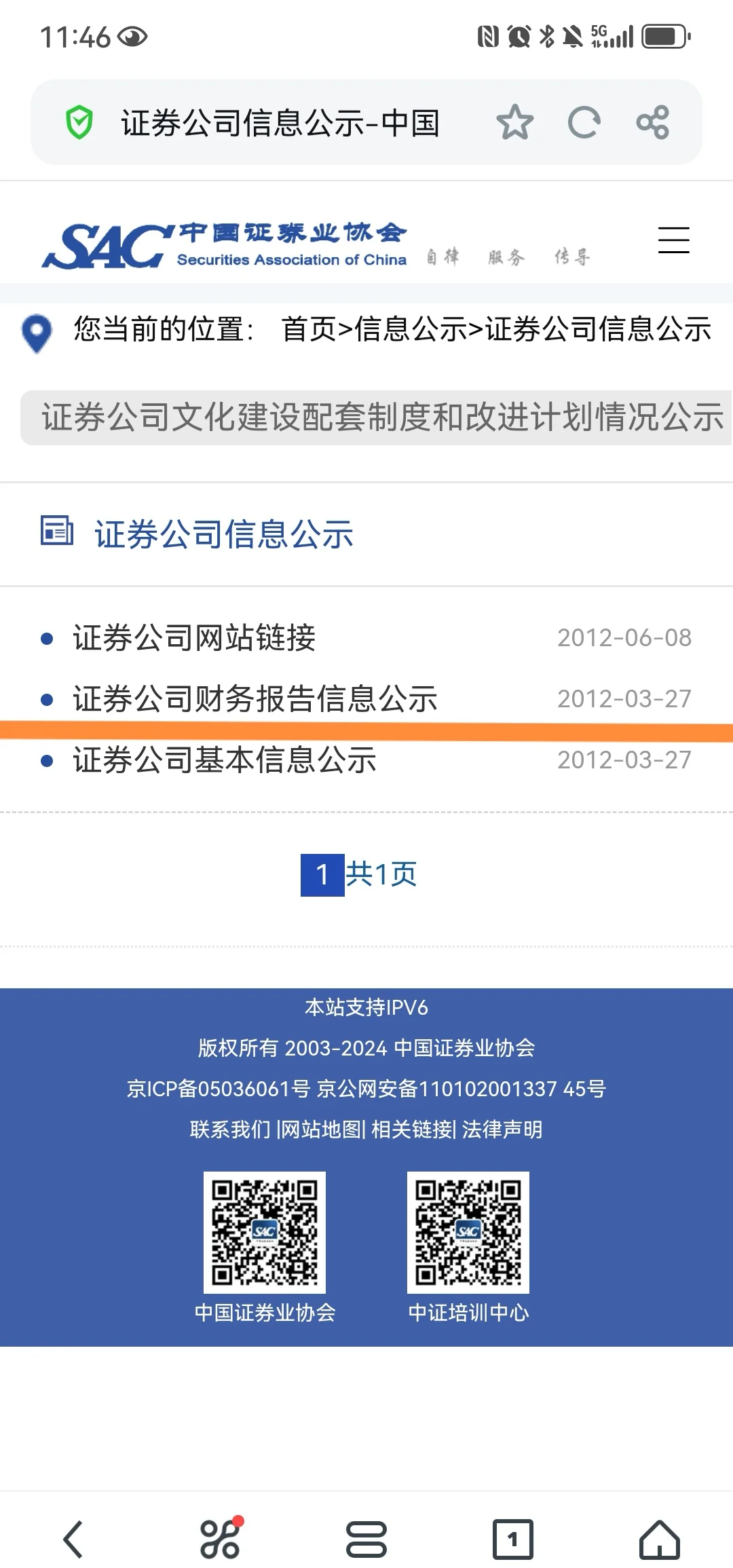 證券軟件軟件哪個(gè)好用高人氣免費(fèi)證券軟件軟件排行榜