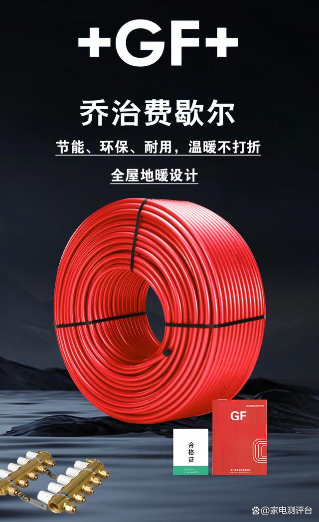 十大高端地暖品牌排行榜哪位朋友了解過(guò)