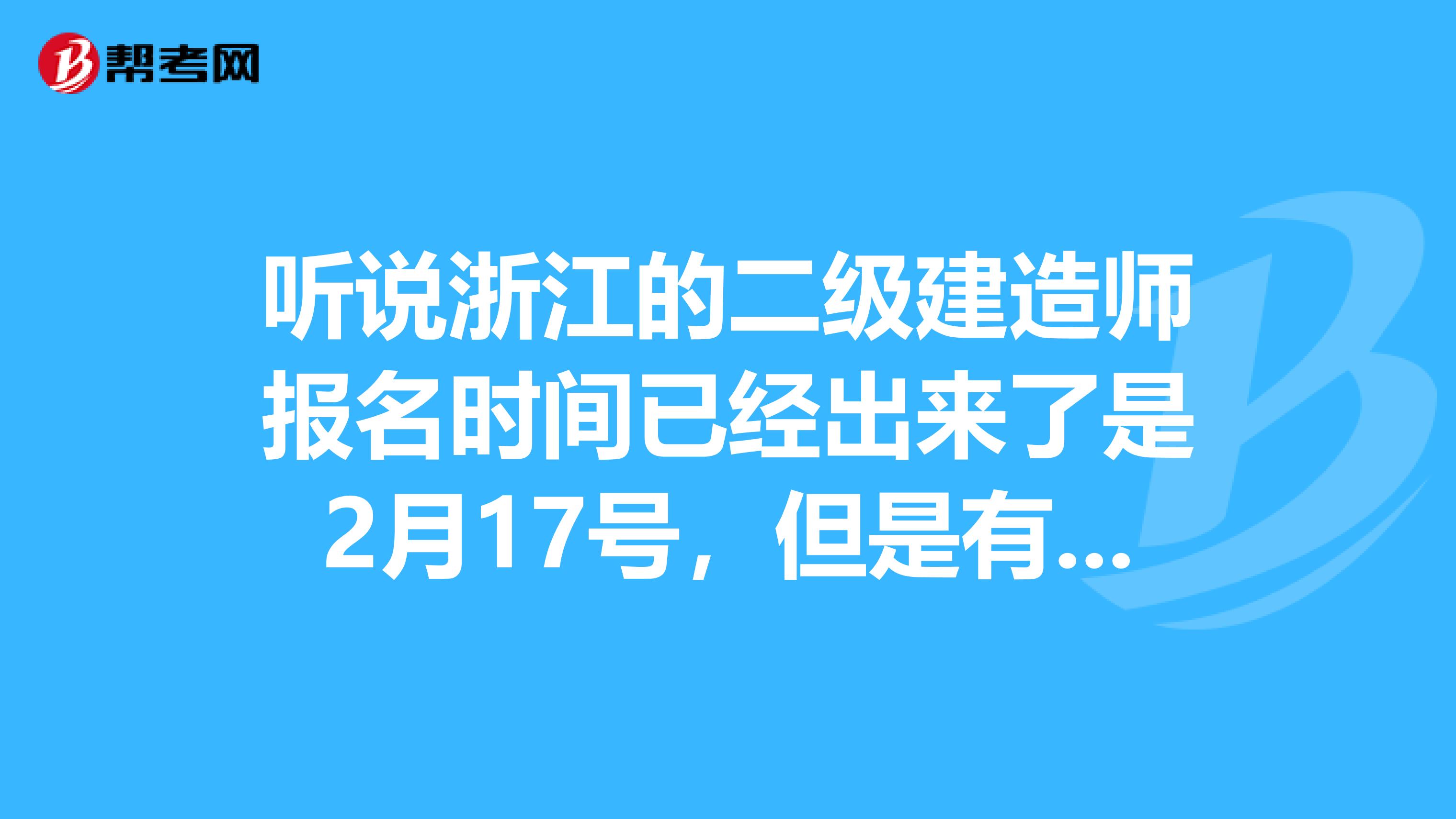 NACE官網是多少啊,我不知道啊,我想報名