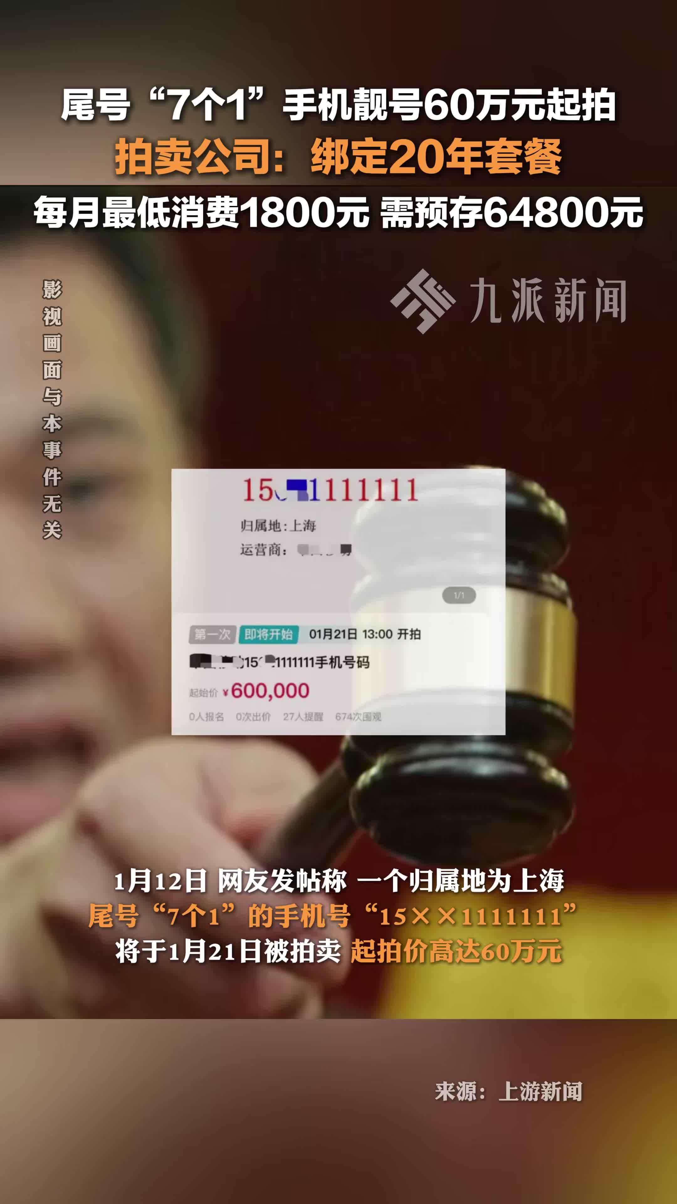 什么是飛機(jī)號?手機(jī)號碼里頭什么樣的號被稱為“飛機(jī)號”?