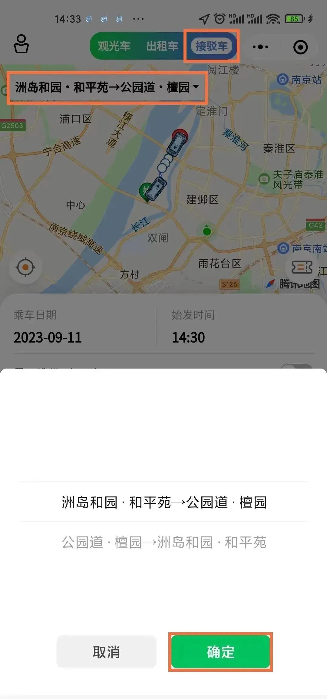 沙雅秀