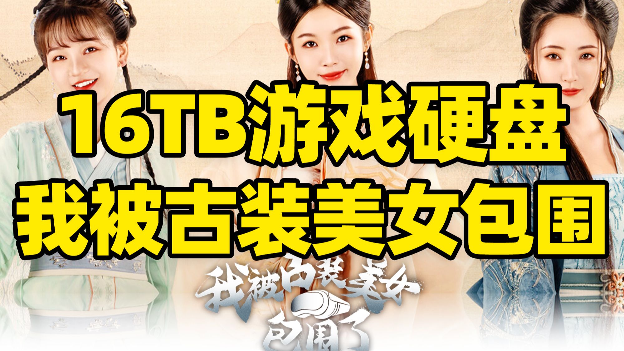 林黛玉做奴隸?日系游戲如何蹂躪中國文化_游戲網(wǎng)絡(luò)游戲