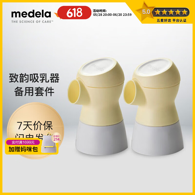 【美德樂官網(wǎng)介紹】美德樂吸奶器美德樂(中國(guó))公司簡(jiǎn)介