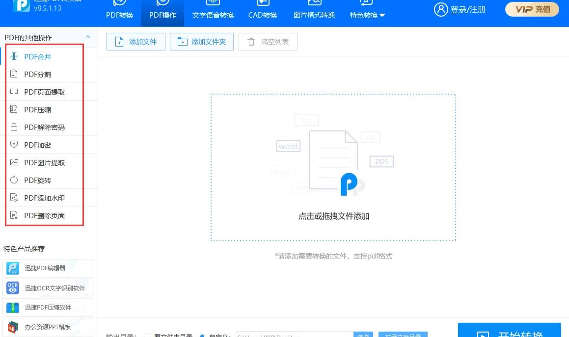 數(shù)碼產(chǎn)品必備:十大萬(wàn)能轉(zhuǎn)換器推薦-軟件技巧