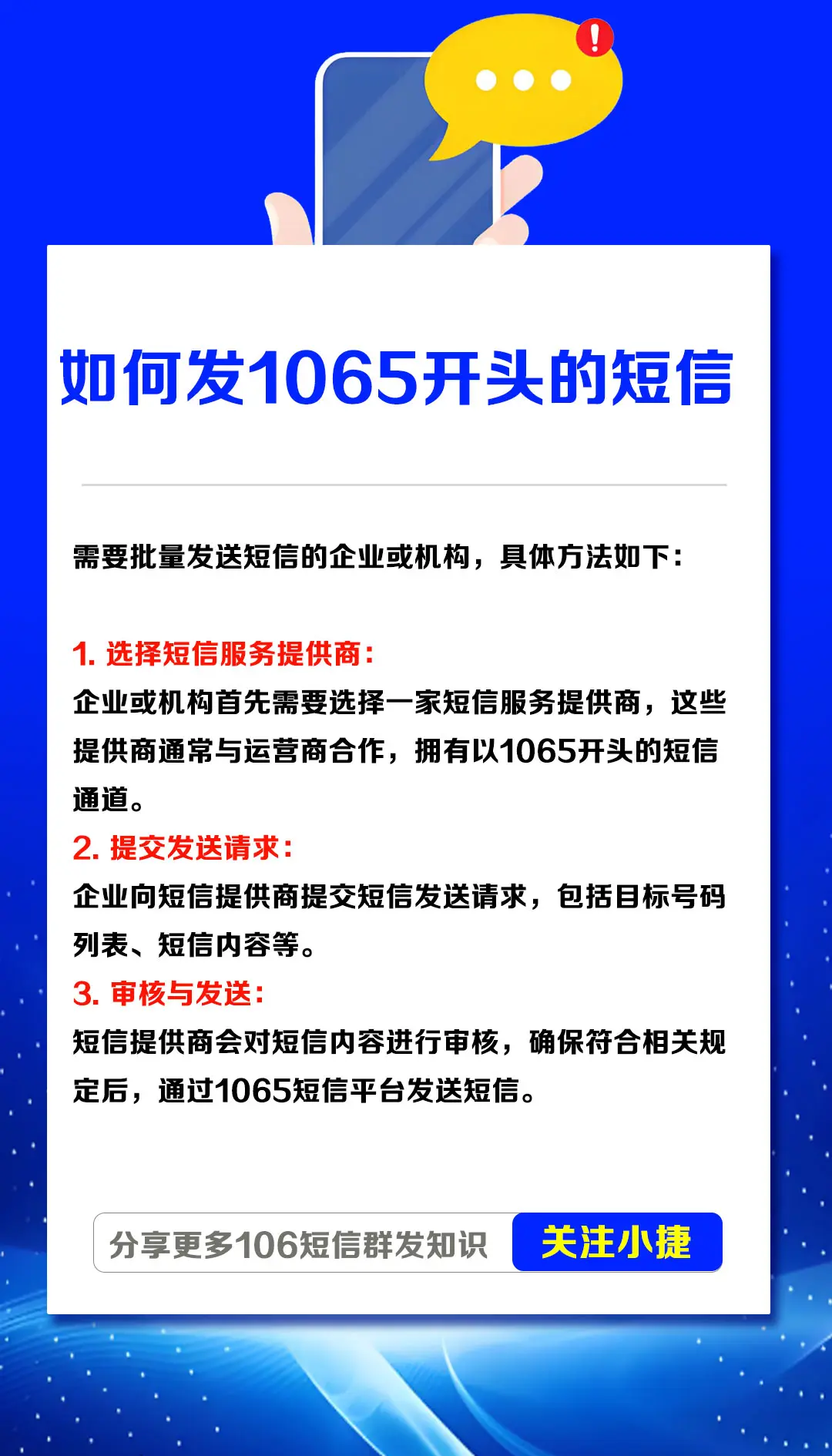 手機(jī)一開機(jī)就會自動向10659401發(fā)送短信,怎么處理