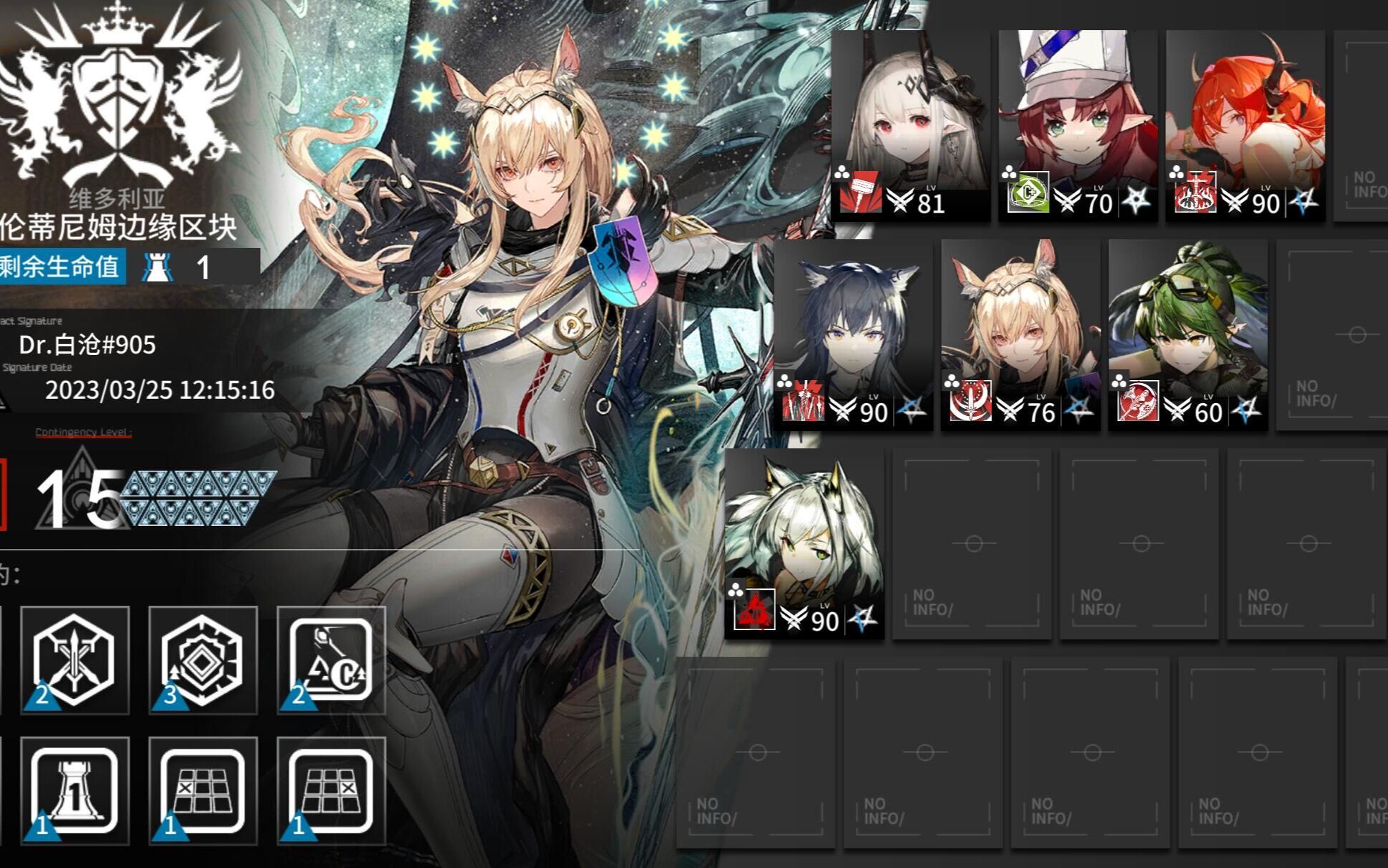 明日方舟
