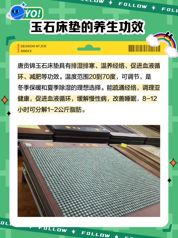 請問大家玉石床墊有沒有輻射