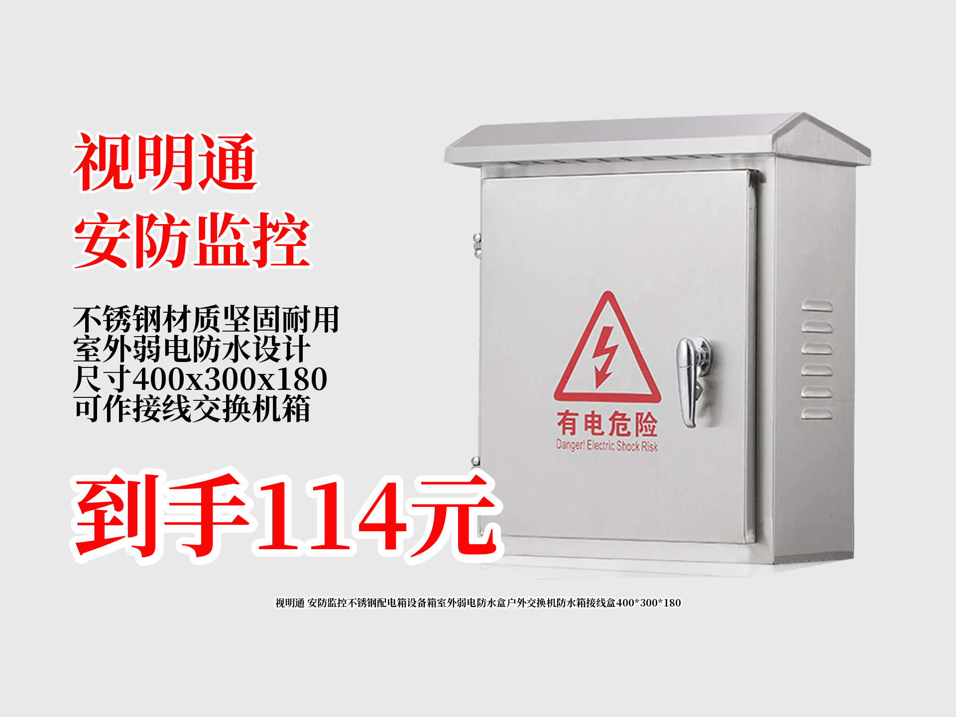 配電箱防水等級45是什么意思