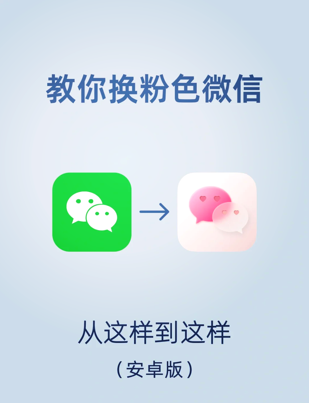 華為手機怎么更換app圖標(biāo)?華為手機設(shè)置自定義圖標(biāo)教程