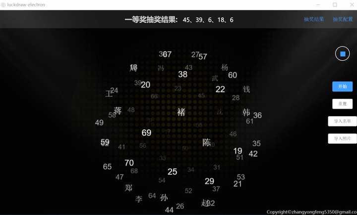 抽獎(jiǎng)軟件軟件大全免費(fèi)抽獎(jiǎng)軟件軟件排行榜-軟件技巧
