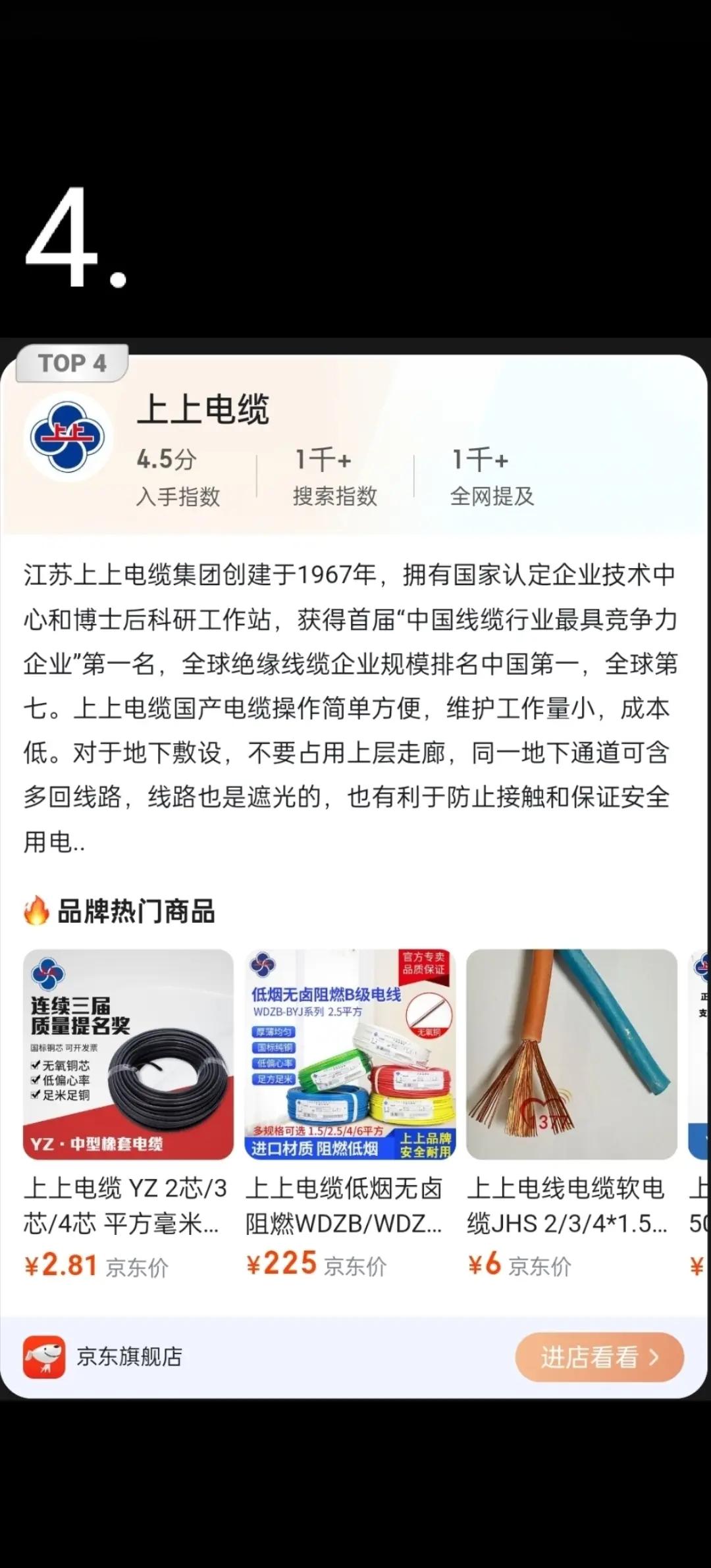2022中國(guó)電線電纜十大品牌有誰清楚