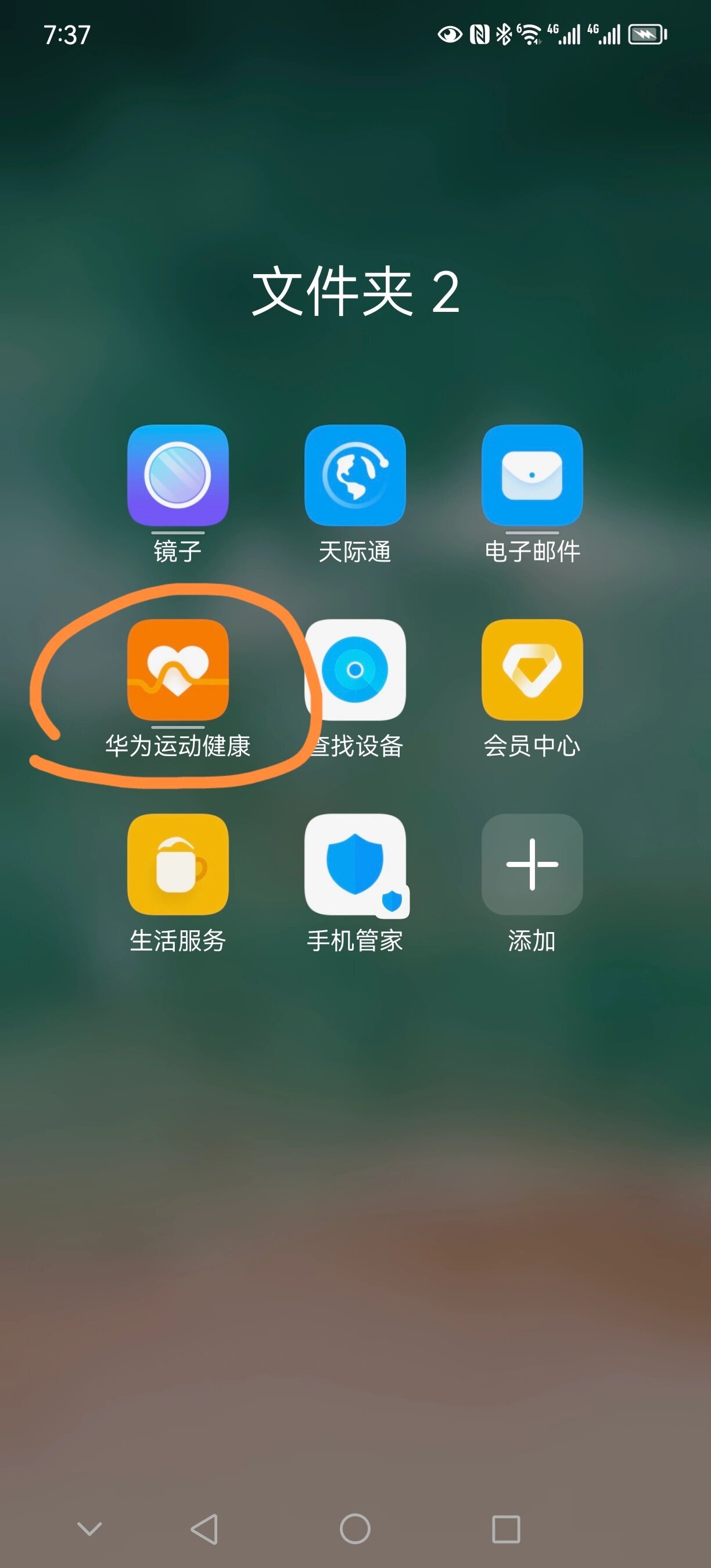 華為手機(jī)可以上網(wǎng)但無(wú)法訪問(wèn)移動(dòng)網(wǎng)絡(luò)怎么辦?
