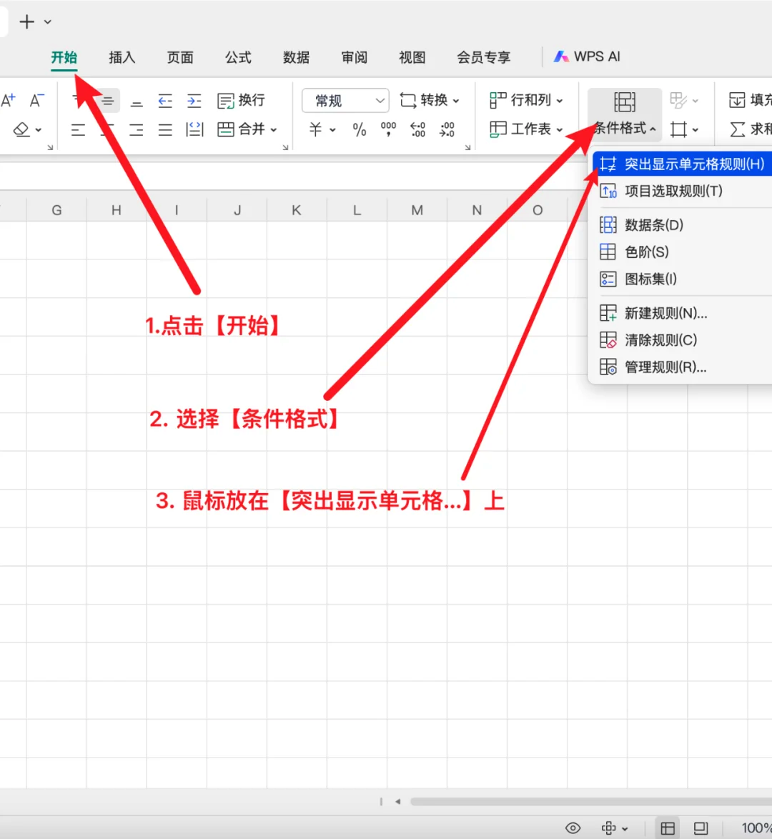 怎么在Excel中找出在一列不在另一列的數(shù)據(jù)?