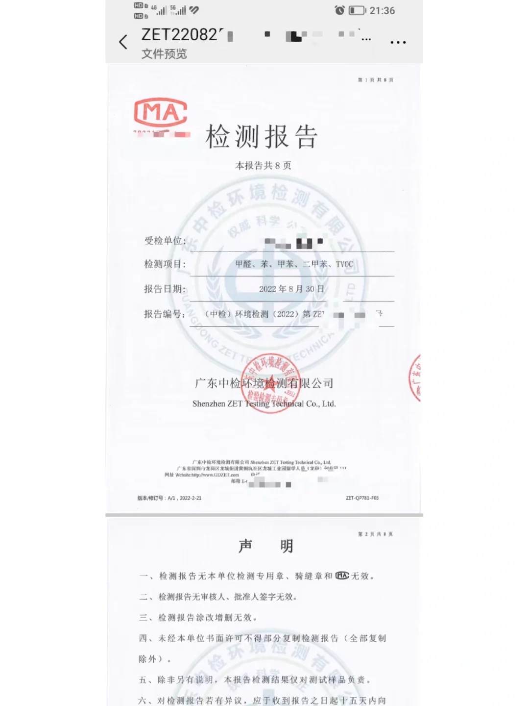 室內(nèi)空氣污染檢測費(fèi)該怎么計算?
