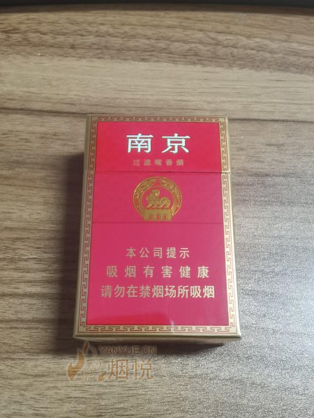紅南京價錢一條?南京九五價格表多少?南京煙