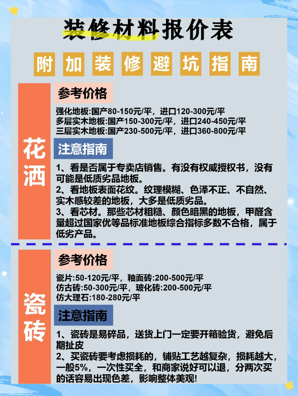什么是毛胚和毛坯有什么區(qū)別
