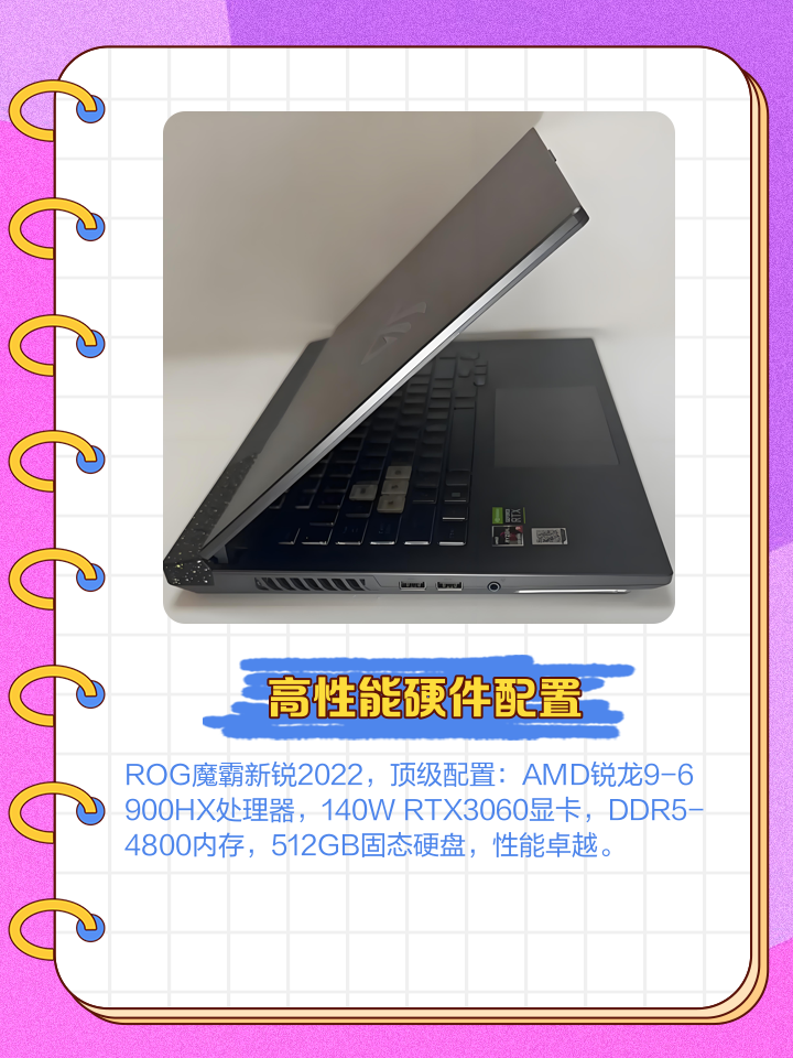 【ROG魔霸新銳報(bào)價(jià)】ROG魔霸新銳筆記本電腦價(jià)格